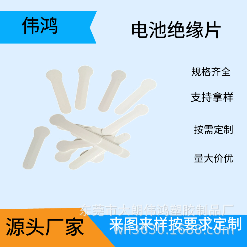 白色pet5号7号麦拉片厂家批发锂电池盒pvc绝缘垫片cr2032隔电垫片