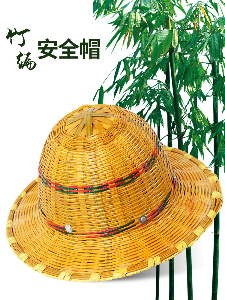竹安全帽