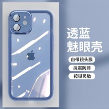 适用苹果15透明手机壳iPhone13Promax一体镜头膜7P防摔12磨砂14