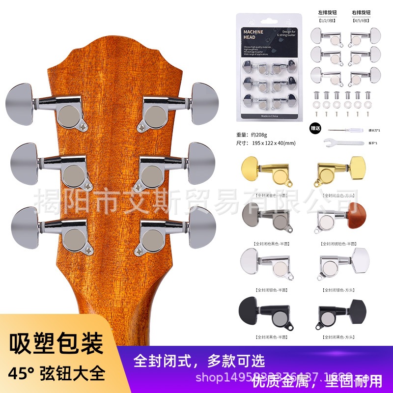 Sealed Guitar Machine head木吉他弦钮通用弦轴银色全封闭弦钮