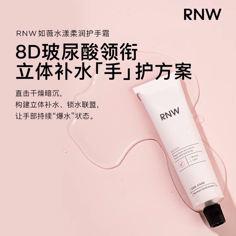 Rnw Hand Cream Nourishing Moisturizing Hydrating, Whitening and Refreshing Portable Compact Carry-on Autumn and Winter Anti-Chapping Gift Box