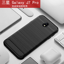 适用三 Galaxy J7 Pro手机壳Galaxy J7 Refine2018保护套防摔软壳