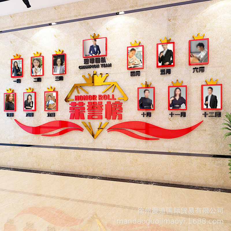 优秀员工展示墙员工风采荣誉墙文化展示墙贴亚克力公司企业办公