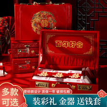 LR结婚礼金盒提亲聘礼箱彩礼钱盒子装万元红包订婚用品大全10万箱