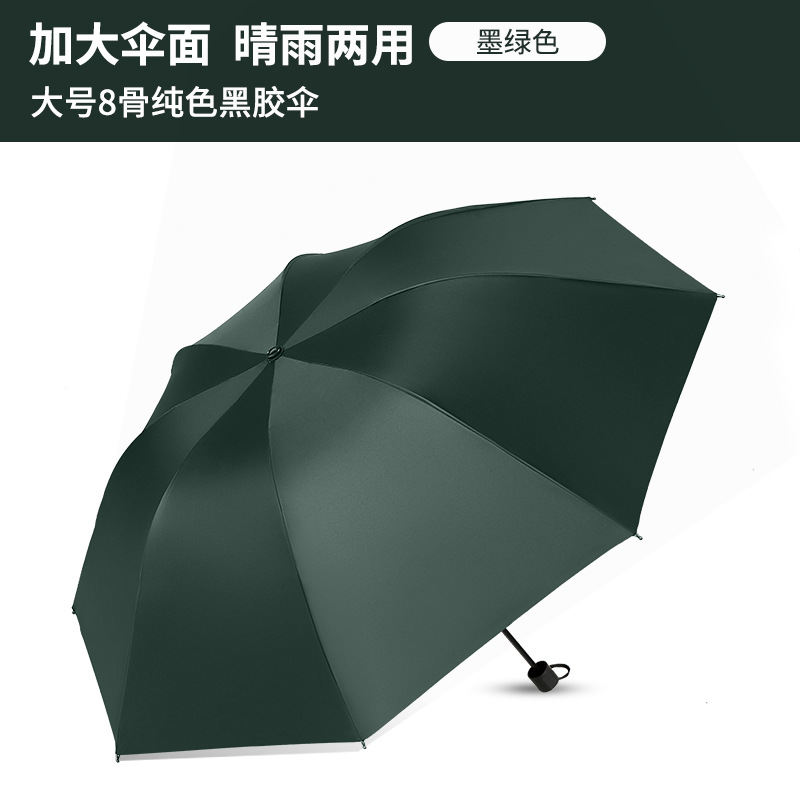 Umbrella Wholesale Advertising Umbrella Factory Direct Sales Sunny and Rainy Two Use Enlarged Umbrella Oversized 10 Framework Umbrella 12 Bone Umbrella Umbrella for Two Persons