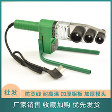 家用电子恒温PPR热熔器 接水管热熔机 焊接机温控器 模头烫管器
