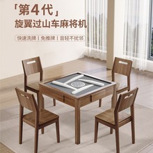 新中式多功能实木麻将机麻将桌餐桌两用一体全自动家用电动超静音