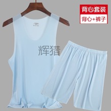 Hl冰丝无痕背心套装男薄款夏季青年休闲运动家居服速干睡衣两件套