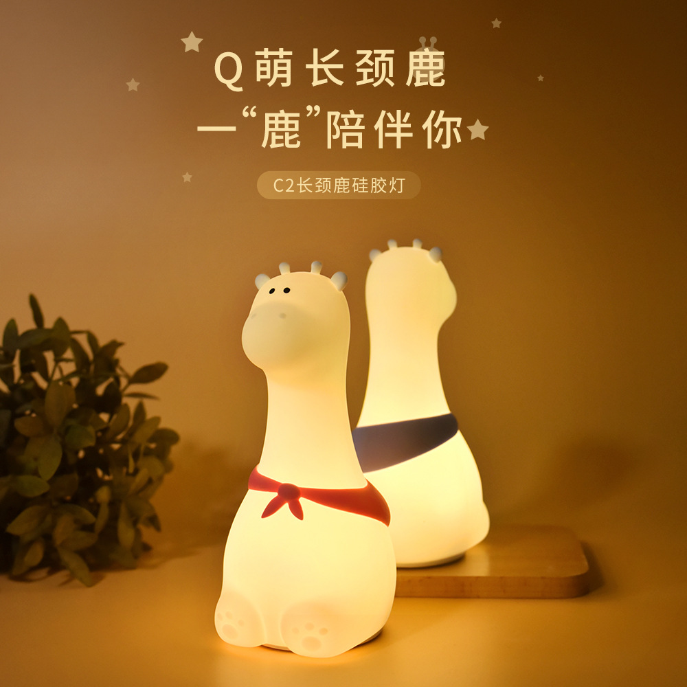 Creative Small Night Lamp Hot Sale Cute Ornaments Night Light Nursing USB Rechargeable Silicone Light Wholesale Gift Night Light