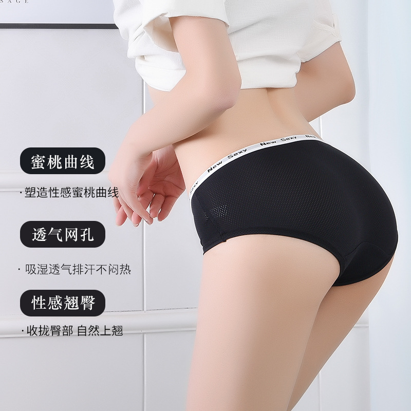 Summer Ice Silk Traceless Ventilation Hole Girls' Briefs Color Hip Lifting and Mid-Waist Cotton Crotch Girl's Briefs