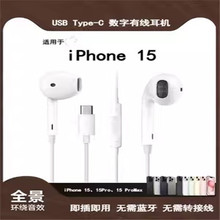 Type-C入耳式重低音耳机适用于iPhone苹果15华为荣耀乐视安卓手机