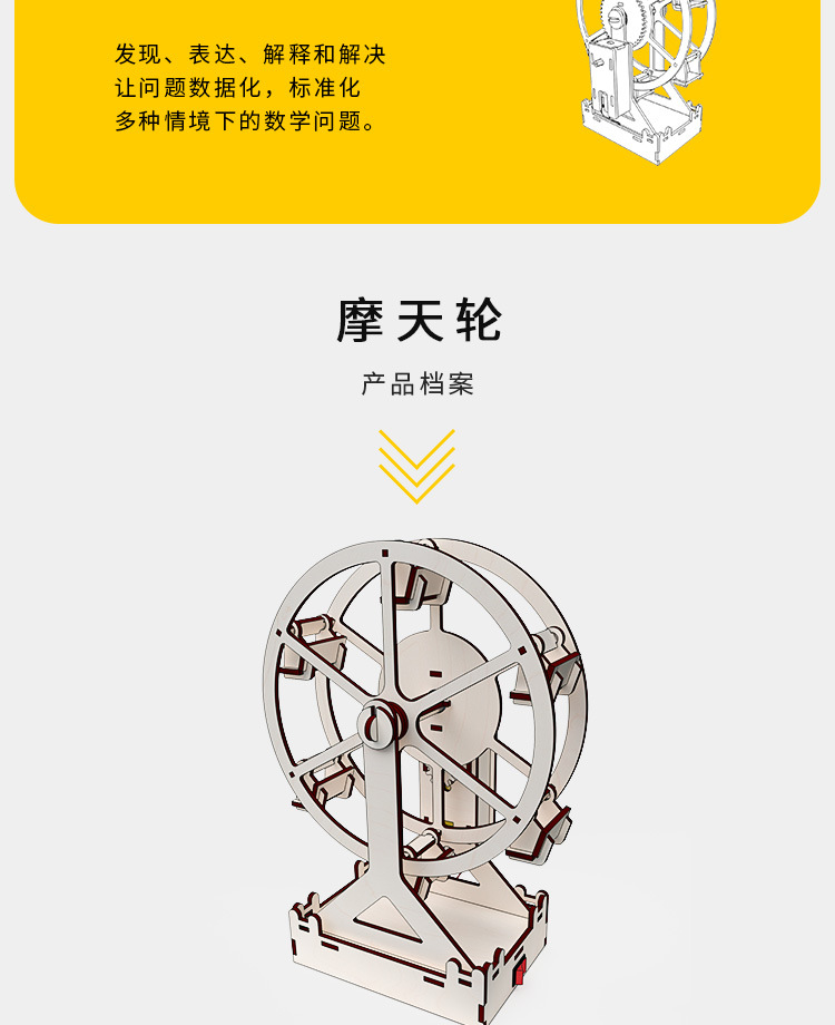 高二通用技术小学生儿童摩天轮科创手工材料一等奖科技发明小制作