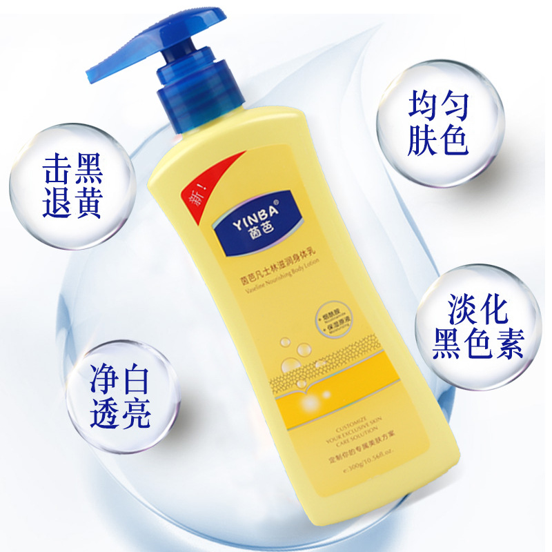 茵芭凡士林滋润身体乳yinba淡化暗沉嫩白肌肤300g
