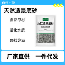 疯狂水草鱼缸造景底砂草缸水草泥天然底砂陶粒砂水族鱼池铺底专用