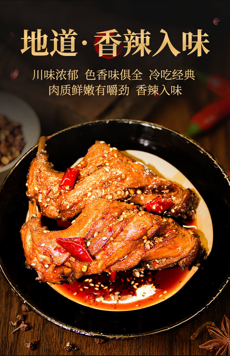 抓财手香辣兔腿四川特产麻辣兔肉成都特色小吃手撕冷吃兔网红零食