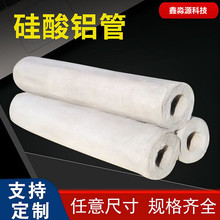 蒸汽管道保温用硅酸铝管 复合硅酸盐管壳 硅酸铝陶瓷纤维管