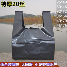 超厚款黑色背心袋海鲜袋虾蟹水产袋手提塑料垃圾袋马夹袋装鱼袋子