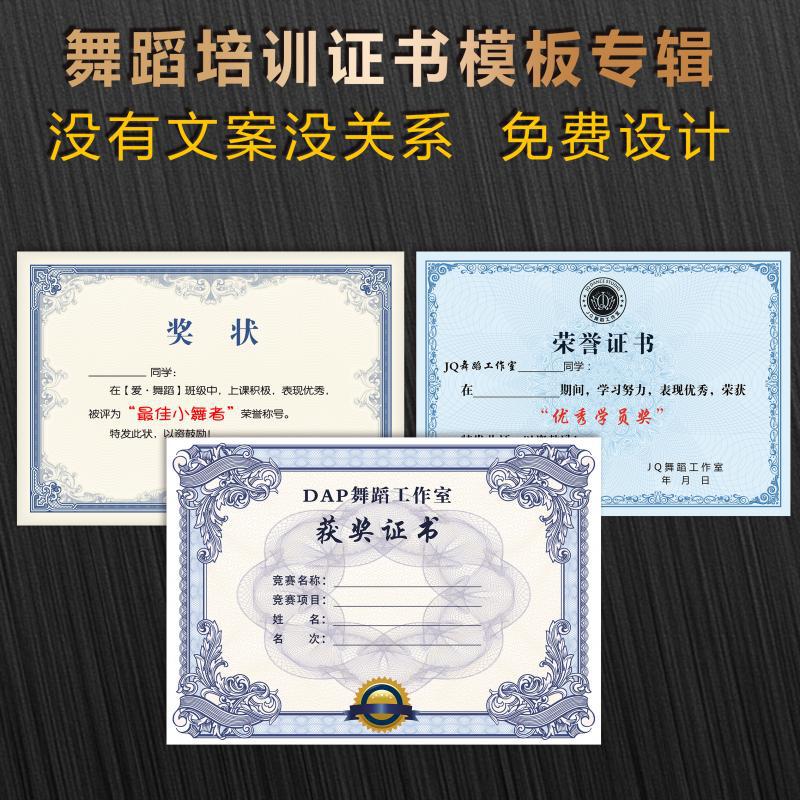 舞蹈培训结业街舞比赛证书荣誉奖状学员进步奖全勤奖-阿里巴巴
