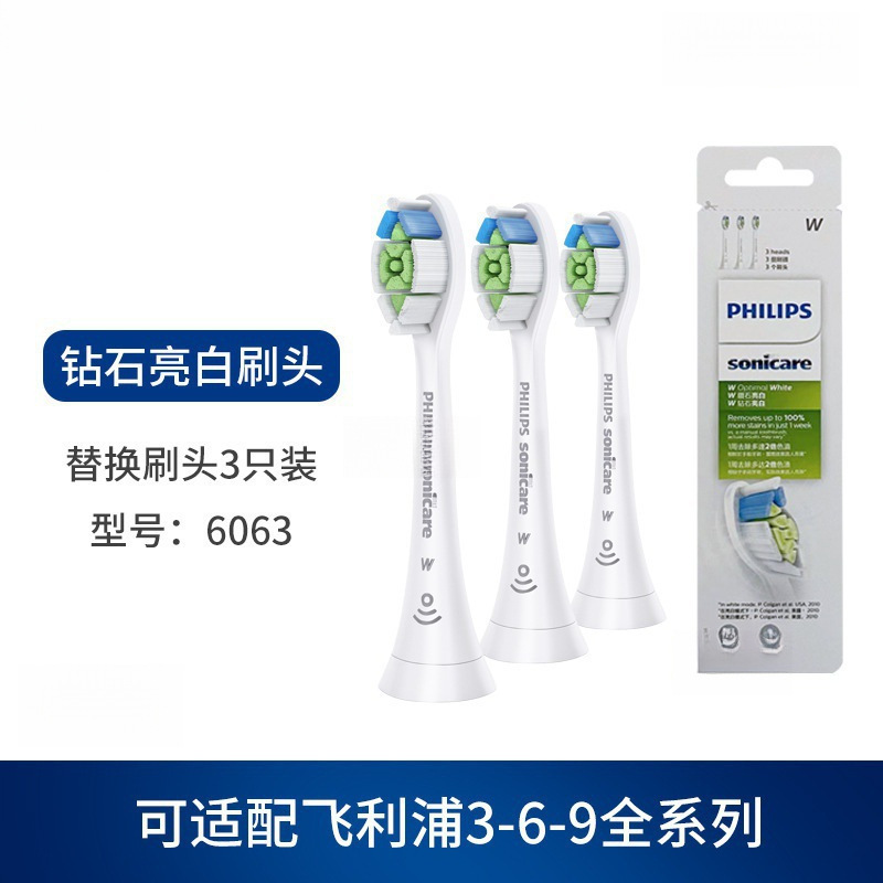 适用飞利浦电动牙刷头钻石牙刷系列钻石亮白牙刷替换头-阿里巴巴