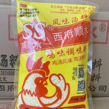 云南过桥米线鸡精调料汤料西府顺水鸡味调味料20袋包邮批发