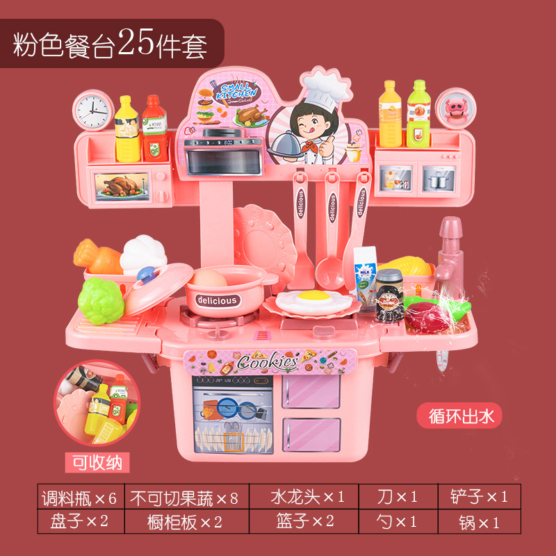 Children's Kitchen Play House Simulation Toy Kitchenware Spray Water Dining Table Cooking Boys and Girls Toys Suit Wholesale