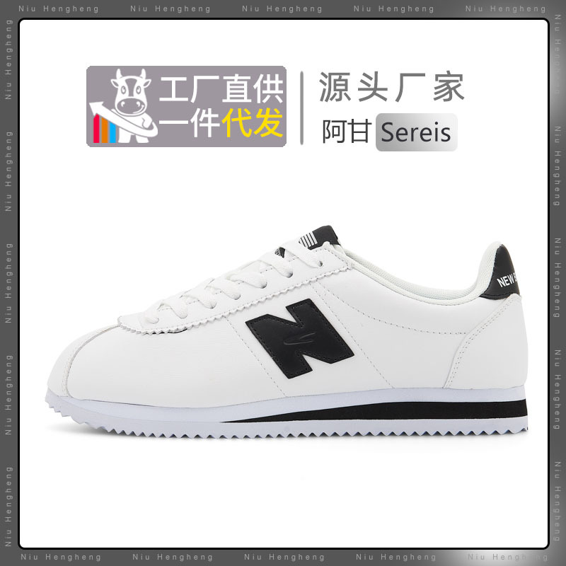 莆田鞋批发浪新佰伦威复古阿甘鞋德训鞋男女运动鞋男跑步鞋24年新