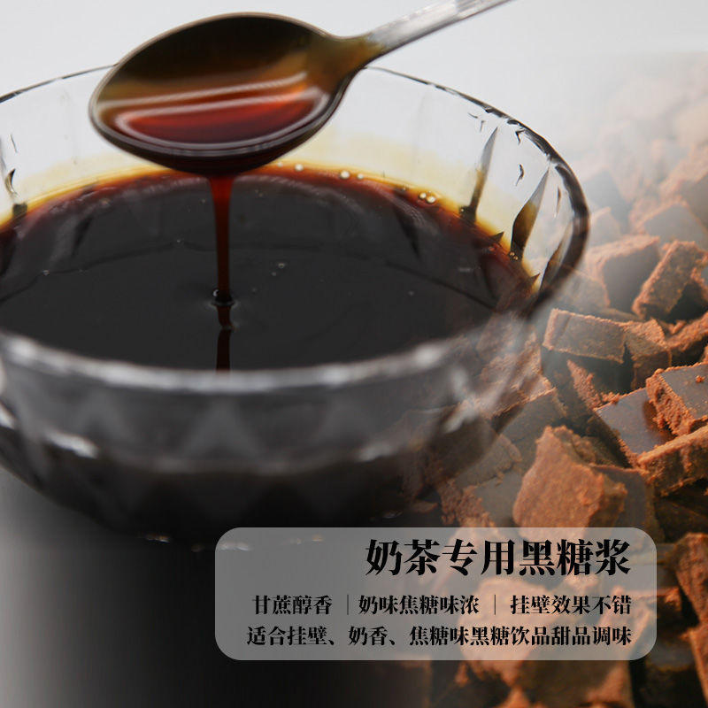 甘蔗糖浆滇王驿液体黑糖蔗糖浆奶茶冰粉糍粑红糖浆调味风味礼盒装