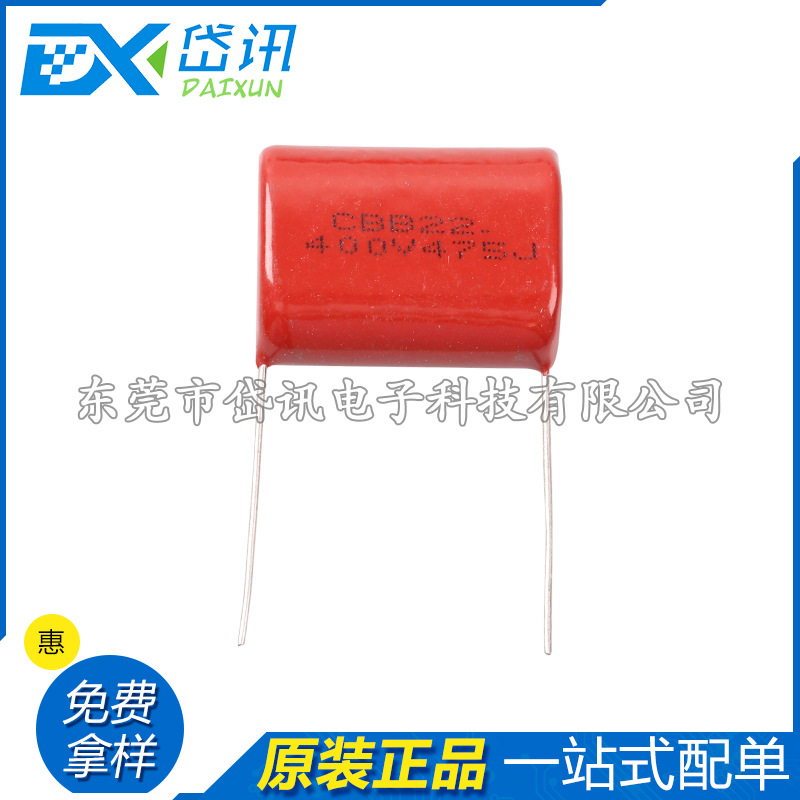全新原装 CBB22 475J 400V P=25 4.7 ?F 薄膜电容器 400V 聚丙烯