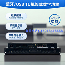 USB/蓝牙报警触发外贸大功率公共广播合并式定压数字功放60W-660W