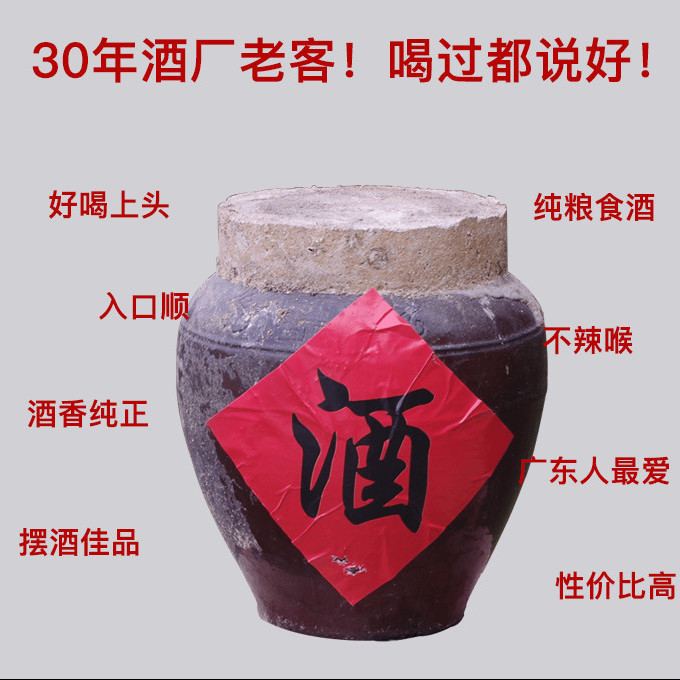 年货地窖酒农家纯粮食米土炮酒原浆酒10斤装陈年窖藏米酒3年老酒