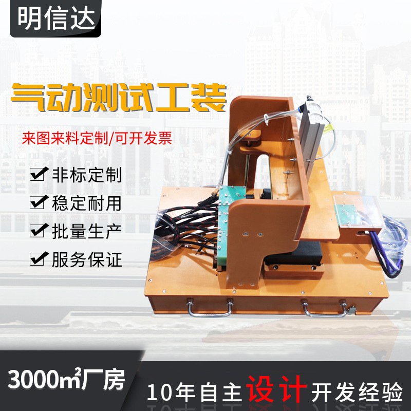 深圳厂家直供排线治具PCBA功能气动测试架电源手动高精度快速夹具