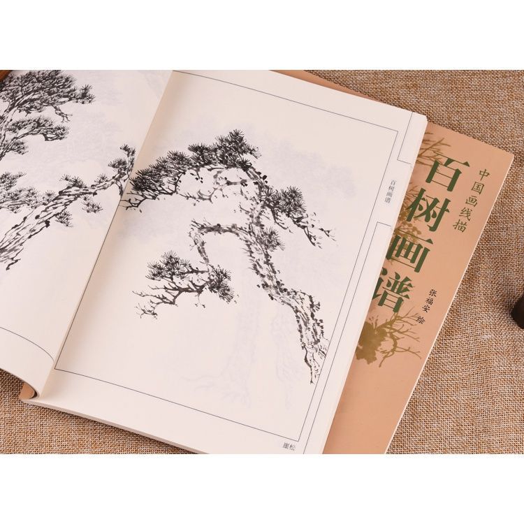 中国画名家白描百树画谱书 线描临摹松树杨柳树柏树工笔画书籍