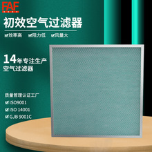 漆雾毡初效空气过滤器铝合金不锈钢外框板框式绿白玻纤蓬松毡滤料