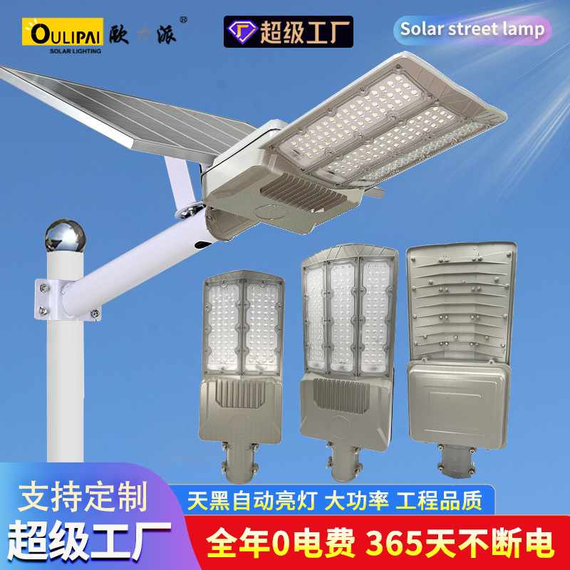 Solarlight新农村LED庭院壁灯户外照明家用工程太阳能路灯亮剑