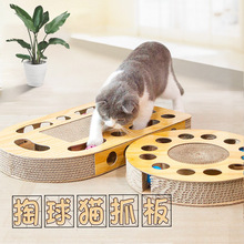 猫玩具掏球型瓦楞纸猫抓板磨爪器 逗猫棒转盘球宠物自嗨猫咪用品