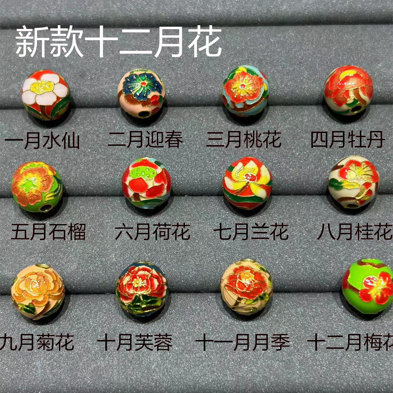 s925纯银珐琅彩十二月生辰花圆珠隔珠转运手工diy手链手绳配饰 女
