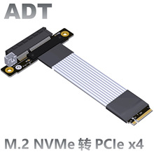 ADT x4延长转接线 支持NVMe固态硬盘接口PCIE 4.0x4全速