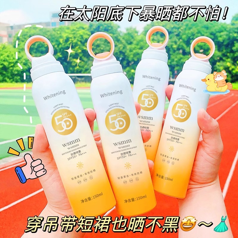 wsmm防晒霜喷雾spf50 防紫外线高倍隔离小光圈全身防护喷雾剂正品