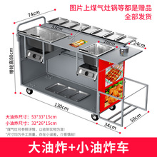 蝶烤香商用摆摊煤气 油炸设备 关东煮机麻辣烫小吃车设备移动推车