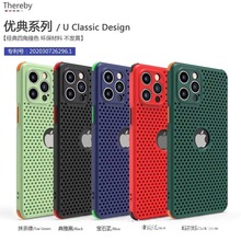 精孔肤感散热手机壳 tpu壳  四角保护套适用苹果iphone12 Promax