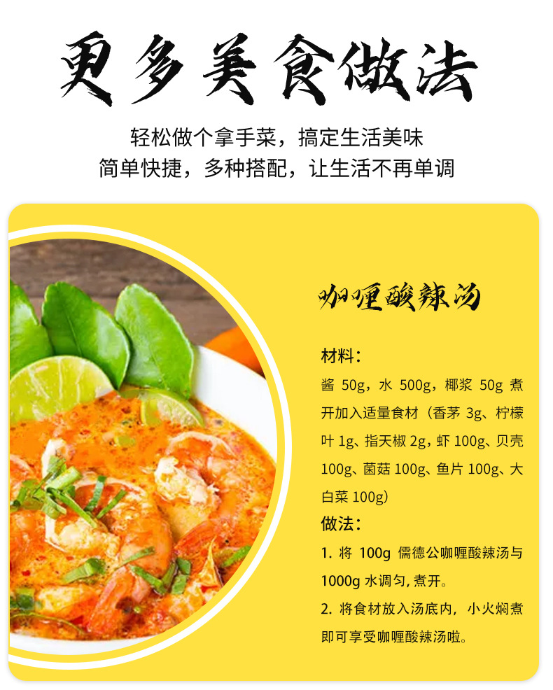 咖喱酸辣酱 餐厅调味酱料咖喱酱酸辣口味 菜肴汤底配料现货批发