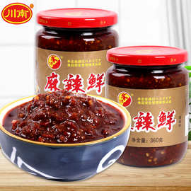 川南山鹰麻辣鲜360g瓶装四川特产麻辣酱调味料拌饭拌面酱火锅蘸料
