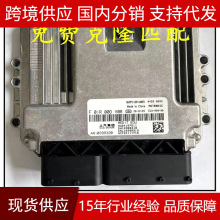 适用于F01R00DV08 HW24107611 AN10399320 吉利电脑板ECU