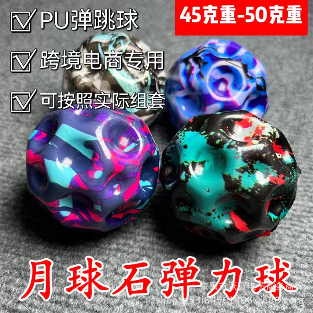 elastic ball children‘s toys high bounce holed balls solid pu foam moon stone outdoor outside toys wholesale