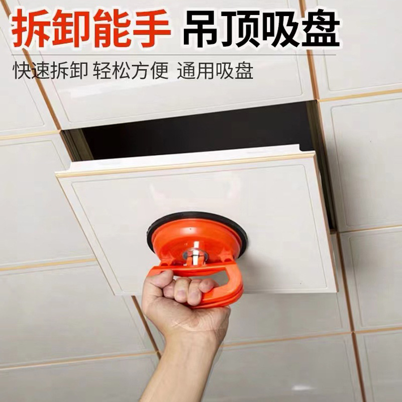 悬吊式天花板吸盘铝扣板神器强力化妆室玻璃集成天花板拆卸专用工