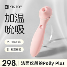 kisstoy秒潮polly二代震动棒秒潮自慰器女成人红磨坊情趣用品玩具