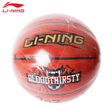 李宁篮球LBQK203标准7号室内外耐磨学生比赛训练用贴皮篮球