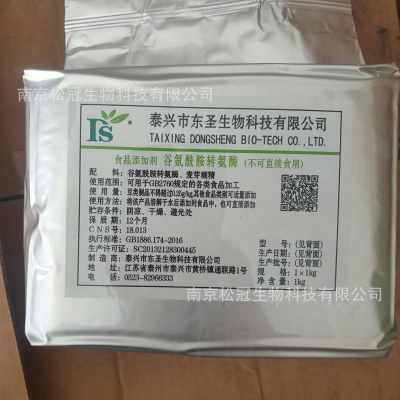 东圣TG酶 谷氨酰胺转氨酶 复配乳化剂豆制品肉制品增筋保水凝固剂