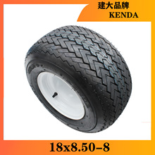 建大品牌KENDA轮胎电瓶车观光车巡逻车轮胎18X8.50-8带轮毂