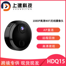 HDQ15摄像头高清1080p户外家用无线wifi安防监控小儿童看护摄像机